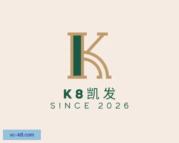 介绍k8凯发